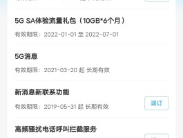 扣短信费30元什么意思