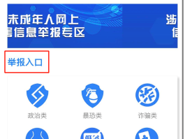 短信广告举报平台官网