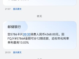 邮政储蓄取消短信通知
