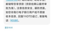 邮政储蓄短信服务费多少钱一分钟扣费