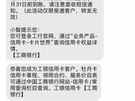 如何恢复工行短信服务通知