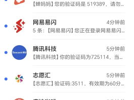 发送验证码显示短信开关关闭怎么回事儿