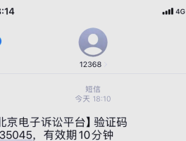 2018验证码短信平台手机版下载