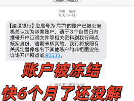 银行卡冻结短信提醒怎么办