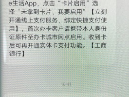 中国工商银行通知短信怎么取消不了呢