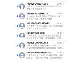 网易云怎么短信登陆账号验证