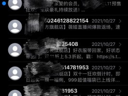 营销短信投诉平台官网查询系统