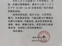 会员活动通知短信模板图片大全