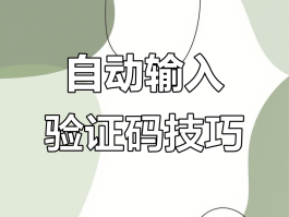 能接语音验证码的软件下载