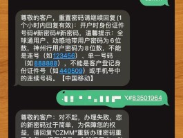 中国移动短信服务费30元