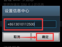 通知短信下载到手机怎么设置