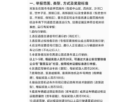 垃圾短信举报奖励怎么写