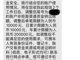 中国银行企业银行短信提醒