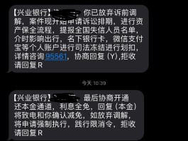 1068发来短信说冻结微信是真的吗还是假的