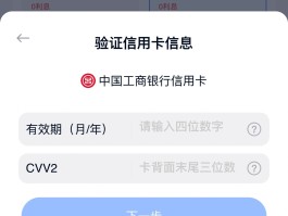 工商银行短信查询卡号方法