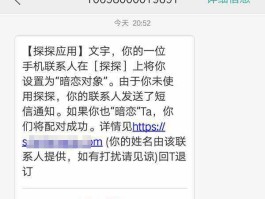 包含广东政务短信平台发的短信是真的吗安全吗的词条