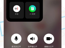 智能手机如何发语音短信给对方