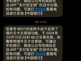 关于短信服务费30元有什么用处吗的信息