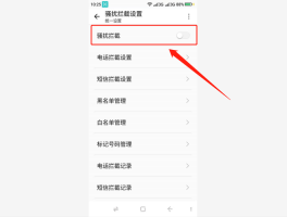 如何取消短信验证码保护功能设置