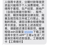 工商银行短信提醒图片大全高清下载安装的简单介绍