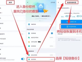 怎么恢复删除的短信内容华为手机