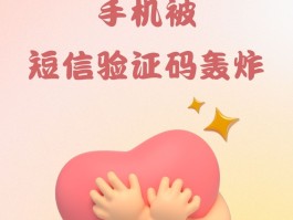 包含云短信接收验证码下载软件安全吗可靠吗的词条