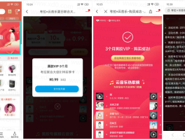 手机短信开通网易云音乐会员