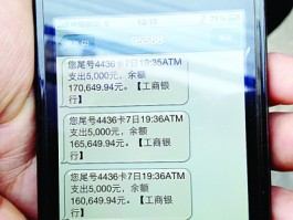 工商银行短信服务收费