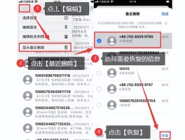 删除的通知短信怎么恢复苹果版