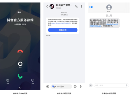 语音验证码是打电话吗还是短信验证