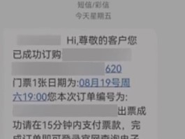 1068发来的短信说要上门是真的吗还是假的