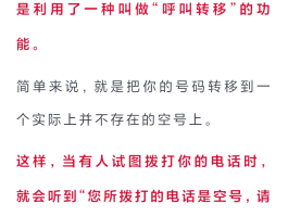 验证码短信骚扰怎么屏蔽他电话号码