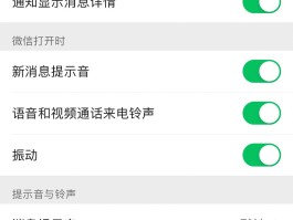 语音短信听完怎么消失了苹果手机