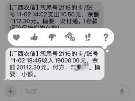 包含短信验证码用户要给钱吗是真的吗知乎的词条