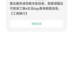 为什么工行开通了短信通知,却不通知我