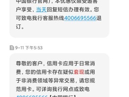 中国银行app短信费怎么补交费用