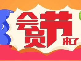 会员营销短信模板范文图片大全集