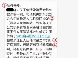 短信发开庭公告是真的吗
