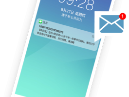 下载短信提醒音接收