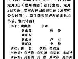 入土安葬通知短信模板怎么写好呢的简单介绍