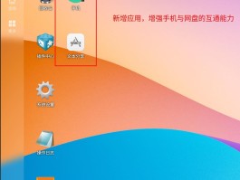 云短信下载安装到手机桌面怎么找不到