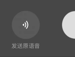 关于语音短信怎么发给别人微信号呢安全吗的信息