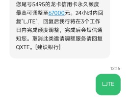 建设银行验证码短信内容怎么填写的