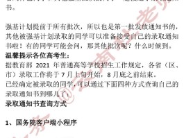 通知书短信被删了,还在哪里可以查询