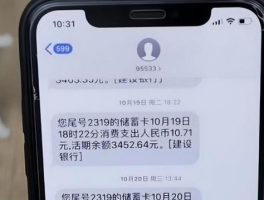 银行短信服务费是否违规怎么查