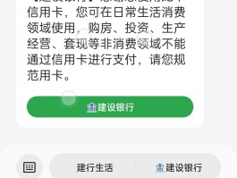 建行如何短信开通短信提醒