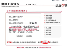 如何取消工商银行短信费用自动扣款