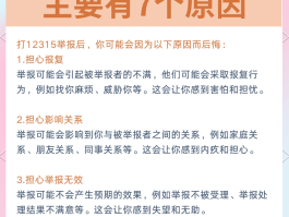 12315短信投诉怎么发送不了
