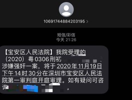 短信通知开庭通知没有收到短信