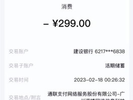 短信服务费扣2元怎么回事